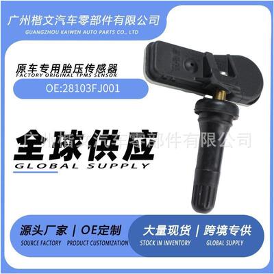 28103FJ001适用于斯巴鲁傲虎胎压传感器监测器