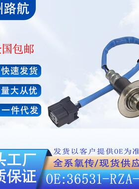 适用于本田CRVRE42.4空燃比前氧传感器36531-RZA-003234-9062