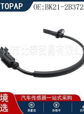 直发 BK21-2B372-AC ABS传感器FL FR 适用于福特 Transit