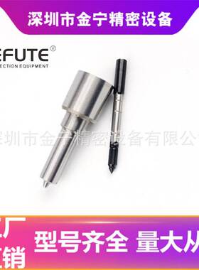DLLA150P1808、0433172102 柴油共轨喷油嘴 适配0445110343喷油器