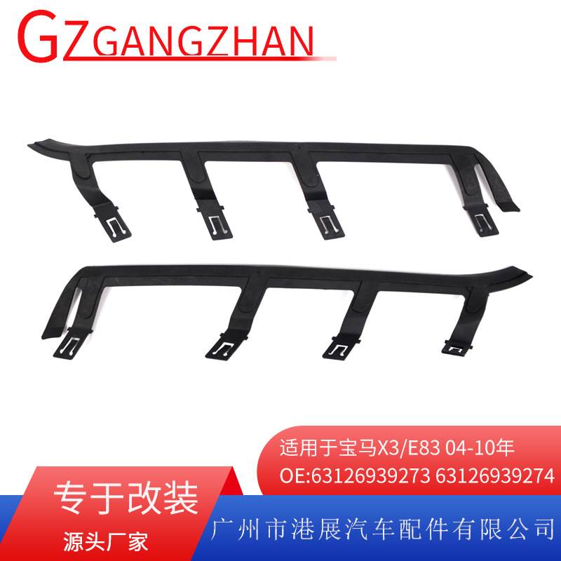 适用于04-10年宝马X3E83大灯密封垫 前照灯垫圈大灯密封胶条垫片