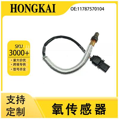 11787570104适用于宝马3系318i/320i2.0L07-12年前氧传感器