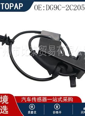 DG9C-2C205-AD 汽车全新速度传感器 适用于福特汽车 DG9Z-2C205-B