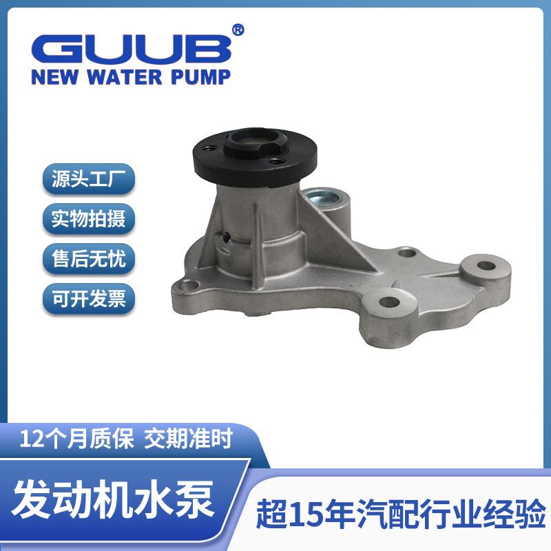 汽车发动机冷却水泵系统9025153适用于别克新凯越1.5L新赛欧新