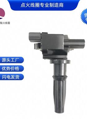 27301-38020 2730138020点火线圈适用于江淮 瑞风