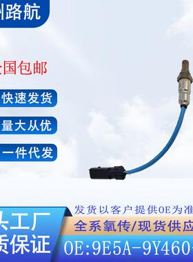 适用福特Flex水星3.5L林肯野马F前氧传感器9E5A-9Y460-DA