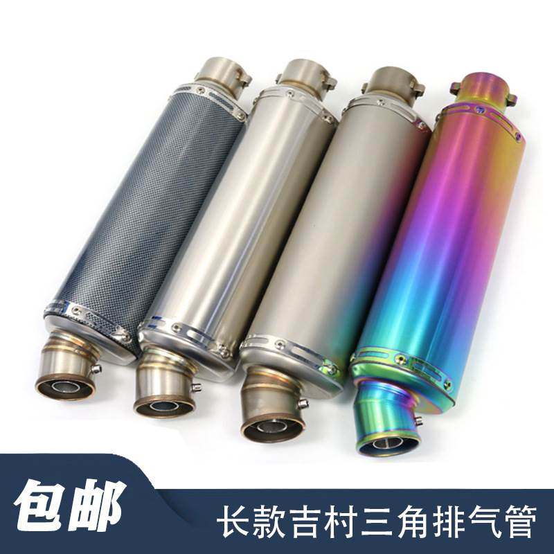 摩托车改装越野魔术师踏板Z250永源350 GSX250吉村三角排气管