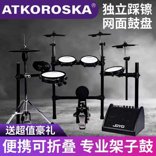 ATKOROSKA克罗恩顿专业电子鼓架子鼓家用成人儿童初学电鼓爵士鼓