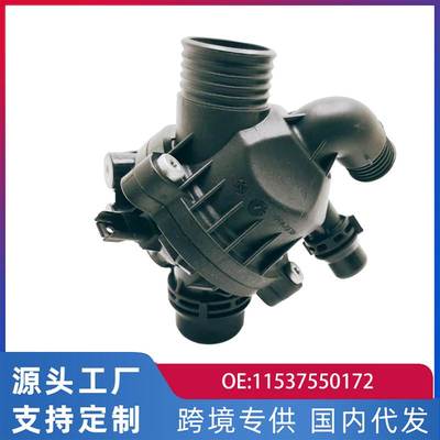 跨境适用宝马E70X53.0E71X635ix节温器电子配件11537550172