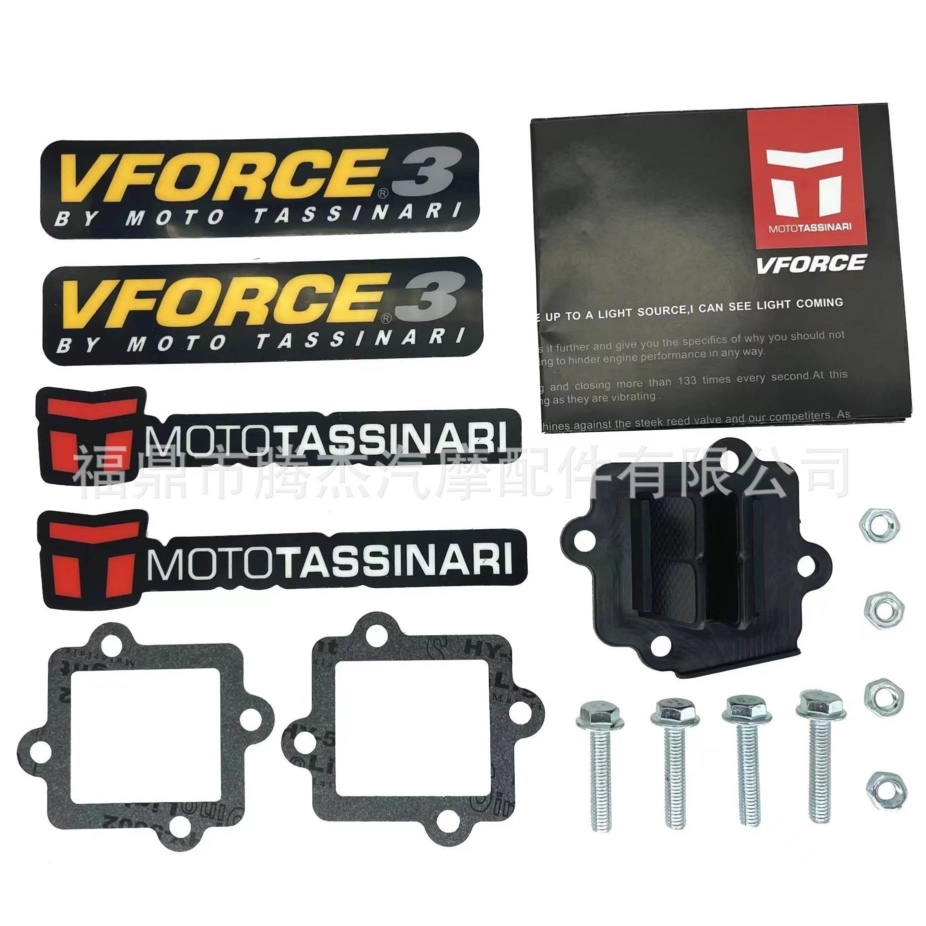 簧片阀VForce3 V352A V352B适用于Jog50 CY50 Ark 50cc 2003-2012