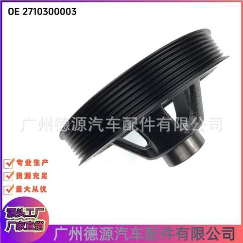 2710300003 曲轴正时皮带轮 适用奔驰M271