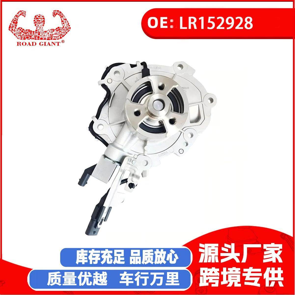 适用于揽胜(L460)后平衡杆球头L/RLR152928