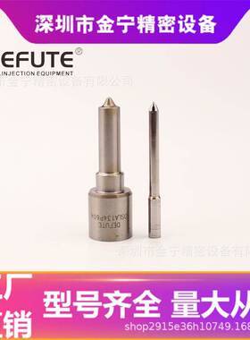 P系列柴油发动机 DSLA134P604喷油嘴 喷油器偶件汽车配件