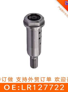 适用于路虎揽胜 中置阀 LR127722 机油控制阀