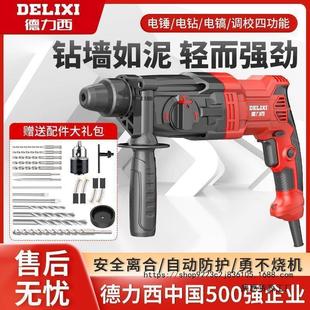 电锤电镐电钻三用轻型多功能大功率冲击钻家用工业级混凝土