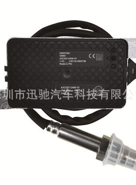 A3C03512400-01SNS156C5WK9氮氧传感器适配康明斯Uninox