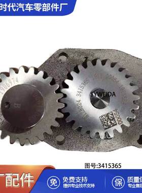 用于康明斯6CT8.3发动机配件机油泵 3930338 3415365