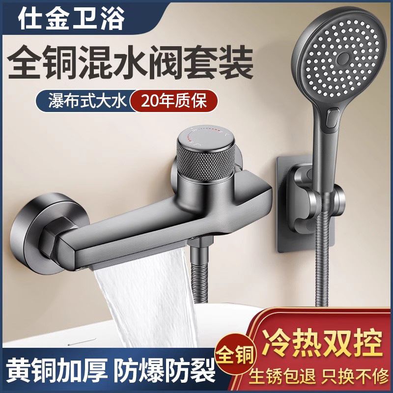 全铜混水阀淋浴龙头三联花洒套装家用冷热水器浴室浴缸瀑布水龙头