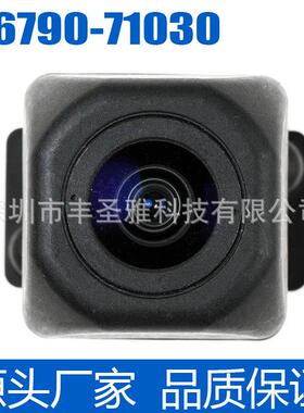 86790-71030 适用于丰田 Hilux 2011 - 2015 后视备用辅助摄像头