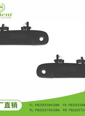 汽车门把手适用于马自达323FL: PB25EE59410BA汽配城汽车配件厂