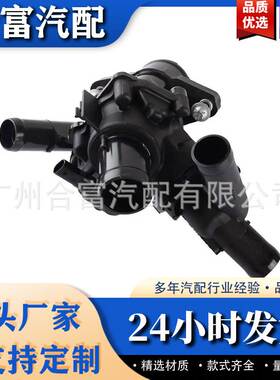 发动机电子节温器总成 适用于奔驰 A2702000415