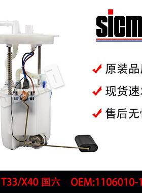 1106010-1BA0适用于奔腾T33全新燃油泵总成稳定输出精准控压