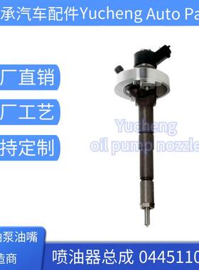 0445110315全新共轨喷油器16600 MA70A适用于日产ZD30发动机