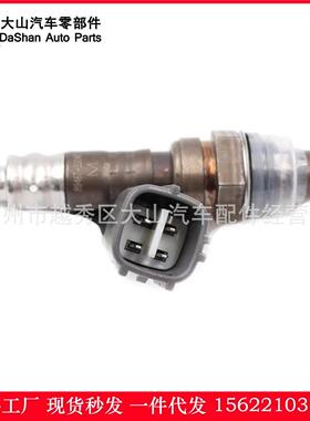 现货跨境热供 forToyota Camry 89467-33040, 250-54002