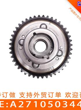 适用于奔驰271正时齿轮相位调节器凸轮轴链轮vvt齿轮A 2710503447