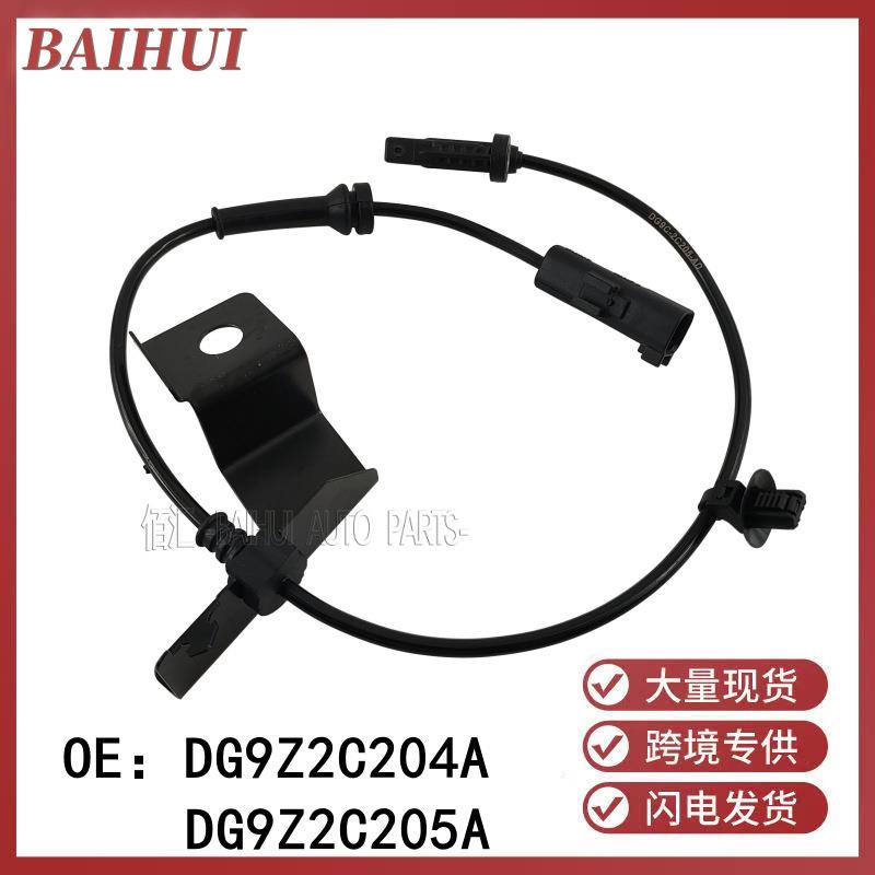 DG9Z2C204A5适用于林肯MKZ福特蒙迪欧前轮ABS传感器轮速ABS感应器