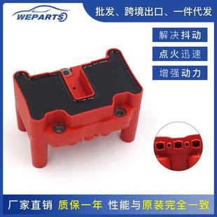WeParts点火线圈适用于大众时代超人捷达王汽车高压包032905106/B