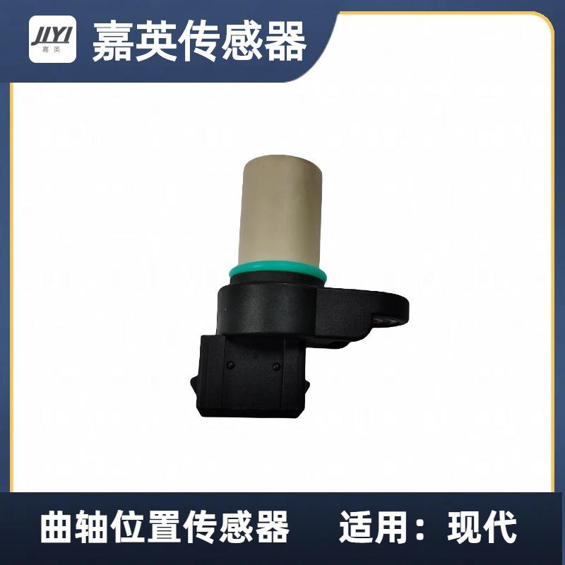 39350-22600/3935022600适用于现代起亚曲轴位置传感器