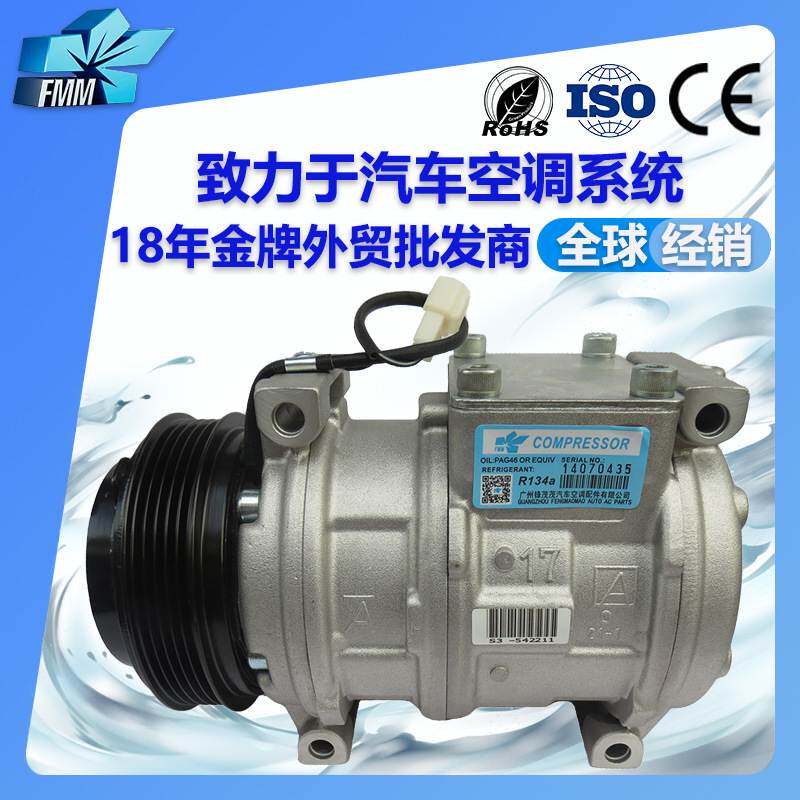 汽车空调压缩机适用宝马E36总成10PA17C 64521385161 64528385909