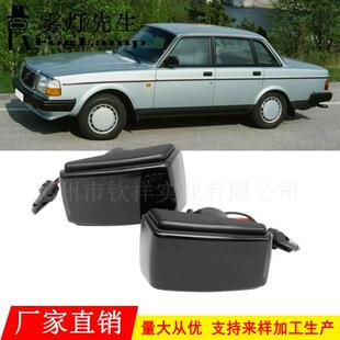 適用于沃爾沃C70S40V40S70V70S90V90汽車葉子板邊燈9178885