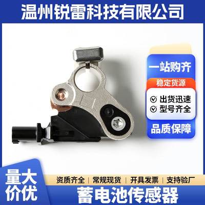 38920-TR0-A02蓄电池传感器适用思域CRV步威讴歌汽车蓄电池传感器