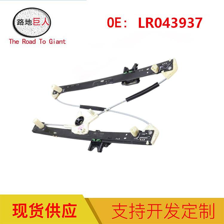 汽车配件适用于路虎运动后左窗调节器门电机玻璃升降机LR043937