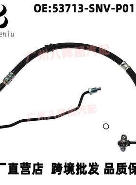 53713-SNV-P01适用本田思域思铭方向机高压油管动力转向助力油管