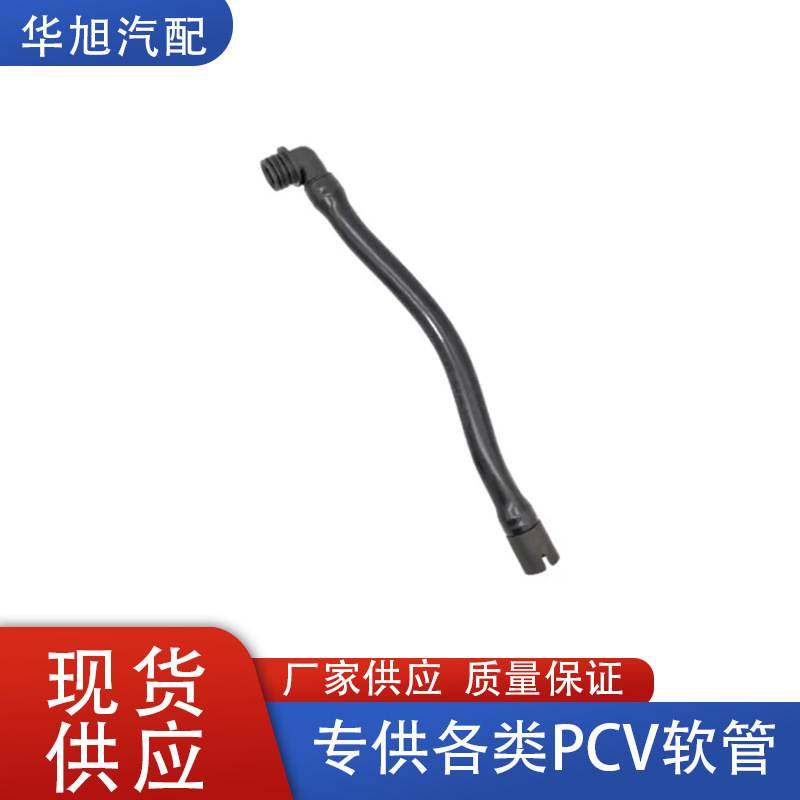 03C103493AM适用大众帕萨特捷达高尔夫奥迪PCV软管曲轴箱通风管