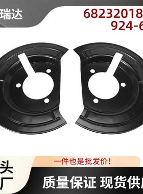 68232018AA68232019AA前刹车背板1对装适用于道奇Ram150002-10