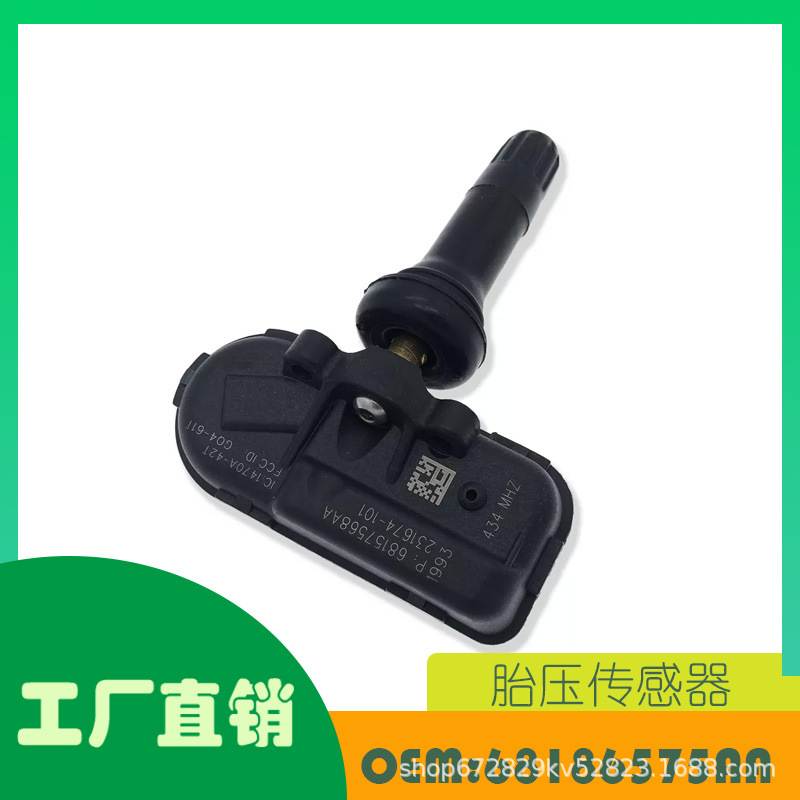 适用道奇RAM 1500 2500吉普切诺基轮胎压力传感器OE 68186575AA