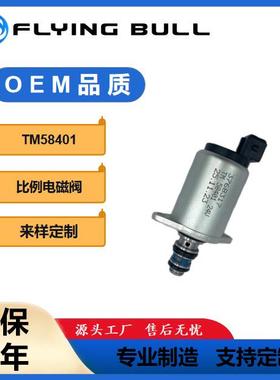 挖掘机电磁阀TM58401挖掘机液压泵电磁阀比例电磁阀3768317