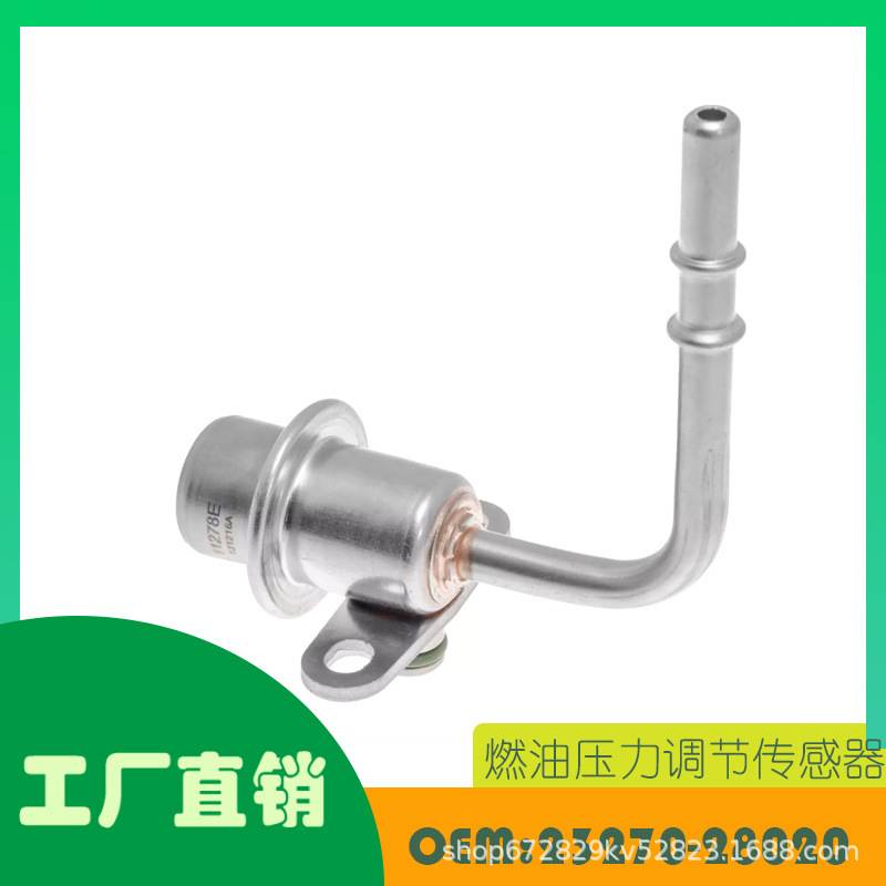 适用丰田Scion 2001 - 2007燃油喷射压力阻尼器OE 23270-28020