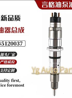 0445120037喷油器总成3965750喷油嘴质量保证优质货源