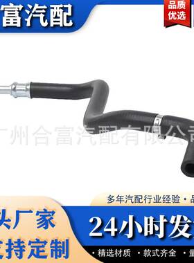 适用于 BMW E38 E39 32411094306 动力转向软管