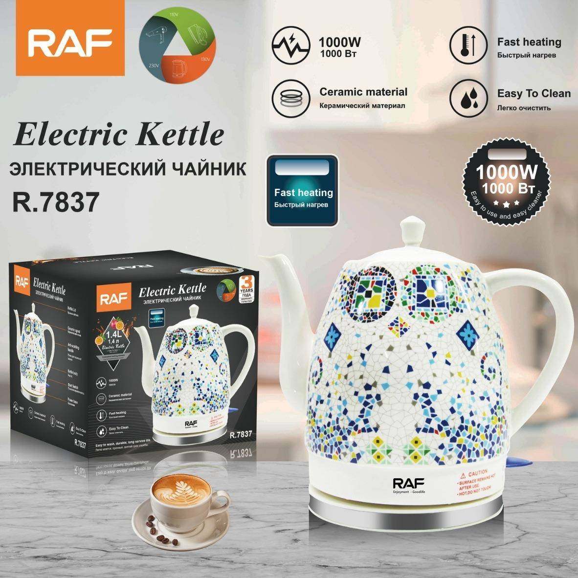 RAF欧规跨境电热水壶家用养生壶多功能花茶煎药分体式开水壶1.4L,厨房电器,电热水壶,淘宝优惠券,粉丝福利购,淘宝优惠卷