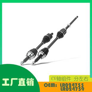 适用路虎揽胜 Evoque 12-17 左右 CV 轴组件OE LR024755 LR024759
