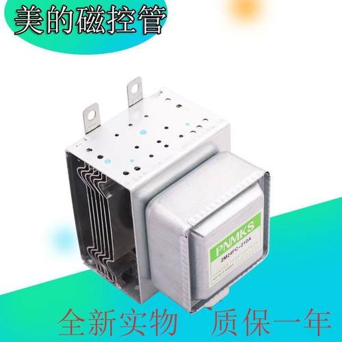 全新6片微波炉磁控管2M24FC-210A/0M75S/24FB-210A/2M219K