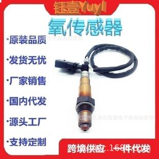 跨境氧传感器06A906262BS06E906262H250-24753Oxygensensor