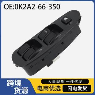 0K2A2 01Sephia玻璃升降器總開(kāi)關(guān)電動(dòng)車(chē)窗控制開(kāi)關(guān) 350適用97