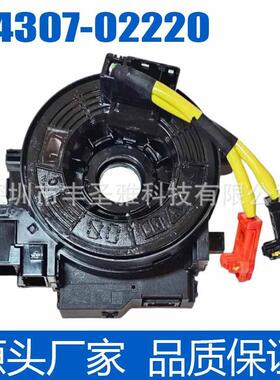 84307-02220适用于丰田卡罗拉凯美瑞 汽车配件 角度传感器总成